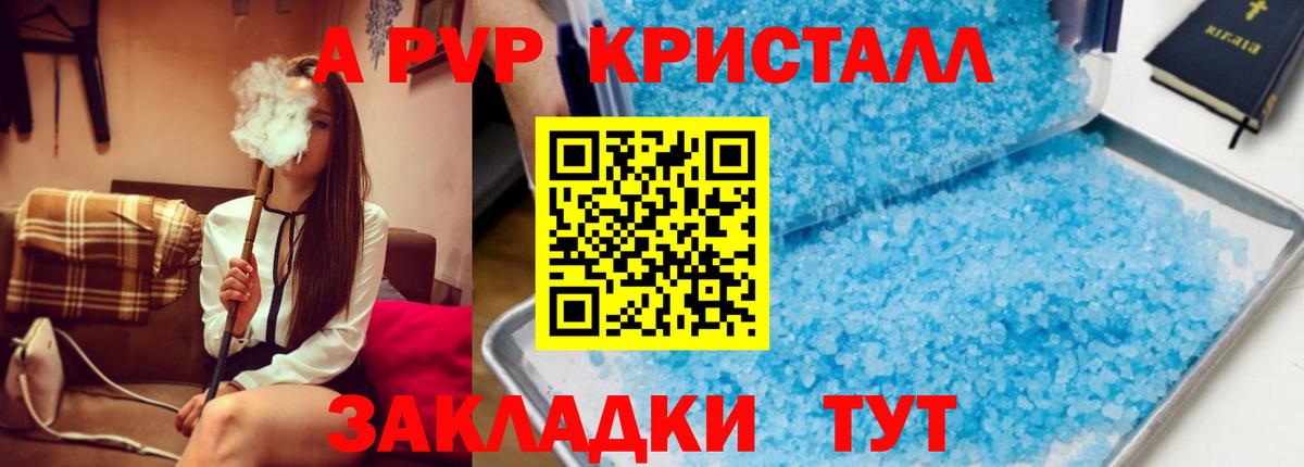 А ПВП мука Ярославль