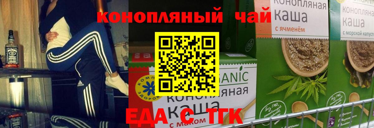 Печенье с ТГК марихуана  Вход с VPN  Ярославль 