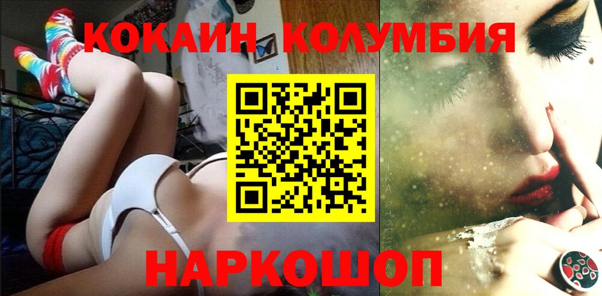 Cocaine Перу Ярославль