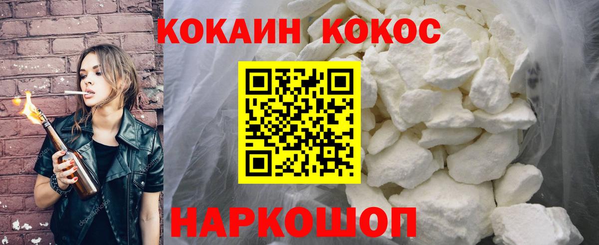 COCAIN VHQ  Вход с VPN  КОКАИН Колумбийский  COCAIN  Ярославль 