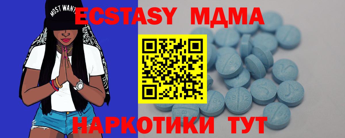 Ecstasy 280 MDMA  Ecstasy круглые  ЭКСТАЗИ  Вход с VPN  Ярославль 