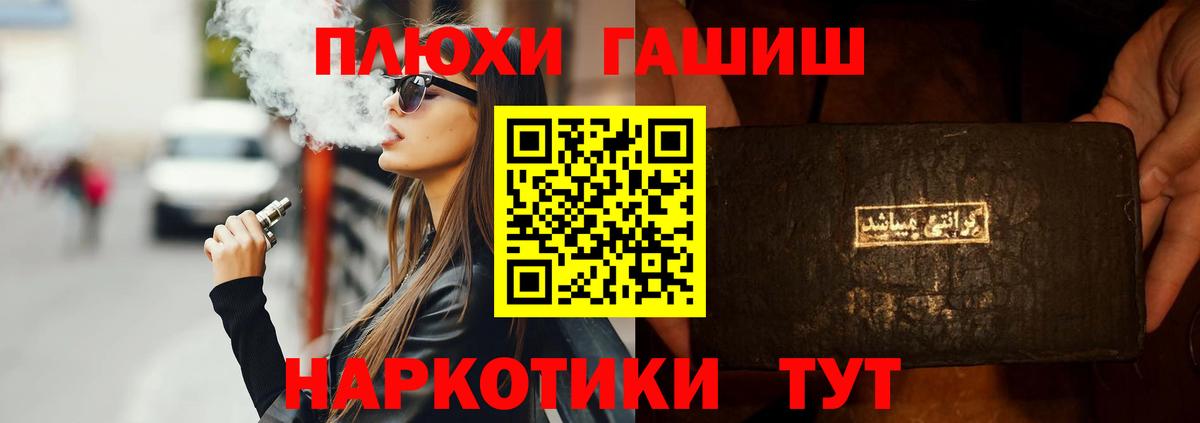 Гашиш 40% ТГК Ярославль