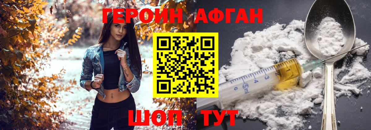ГЕРОИН VHQ  Вход с VPN  Ярославль 