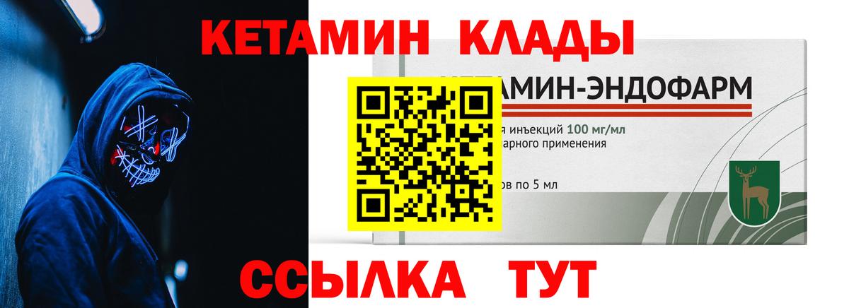 Ярославль  мориарти какой сайт  Вход с VPN  КЕТАМИН VHQ 