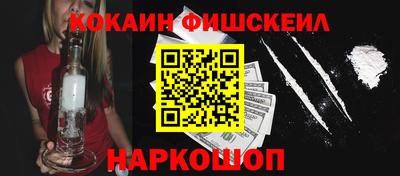 кокаин Изобильный