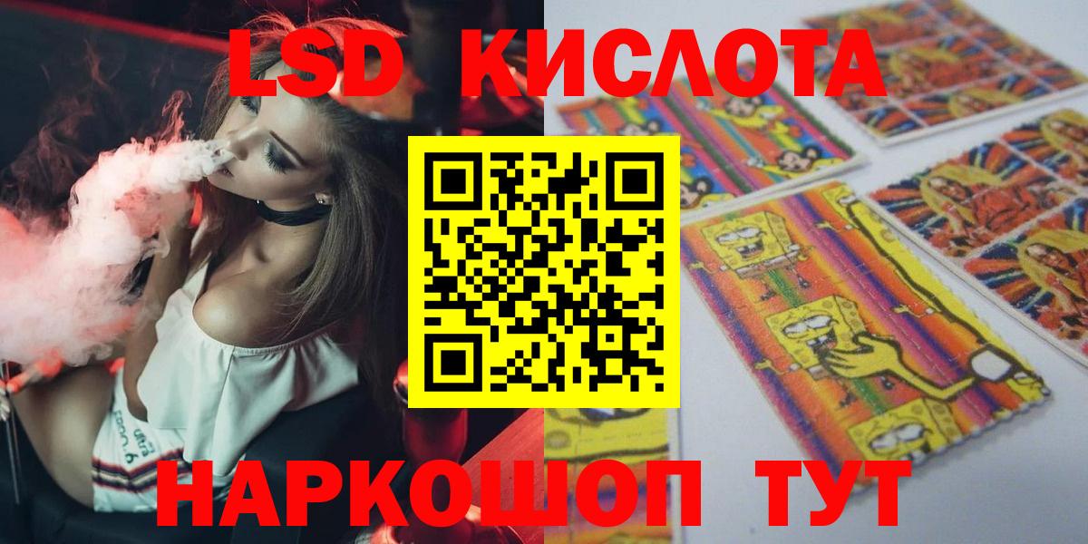 ЛСД экстази кислота  Лсд 25 экстази  Ярославль  Вход с VPN 