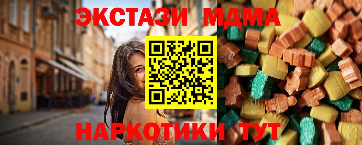 МДМА  МДМА кристаллы  Вход с VPN  Ярославль  МДМА VHQ 