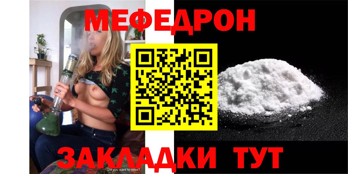 купить наркоту  Меф мука  Мефедрон  Меф кристаллы  Вход с VPN  Ярославль 