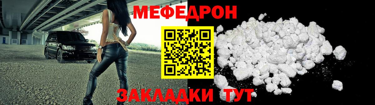 Меф кристаллы Ярославль