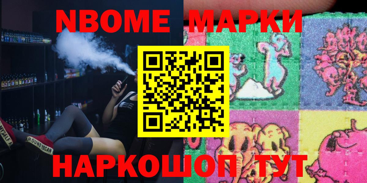 NBOMe  Ярославль  Меф МЯУ МЯУ  Купить наркотик  МЕФ кристаллы  Cocaine  Вход с VPN 