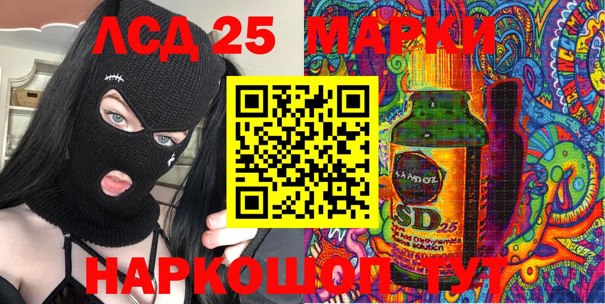 Ярославль  Марки 25I-NBOMe  Вход с VPN  Марки N-bome 1,5мг 